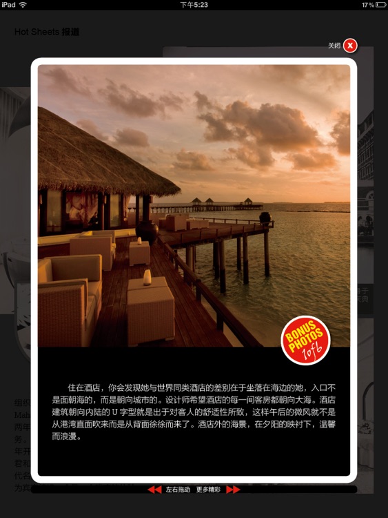 新旅行 HD