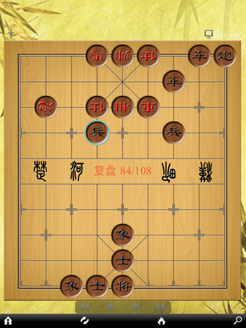 象棋王2 screenshot 3