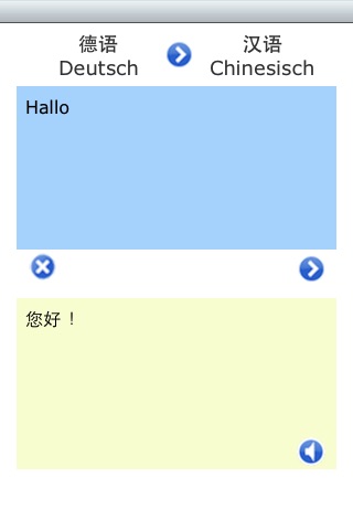 Translate German and Chinese