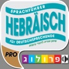 Hebrew – A phrase guide for German speakers published by Prolog Publishing House Ltd. NEW - Touch-controlled narration!