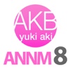 AKB48柏木由紀と高城亜樹のオールナイトニッポンモバイル8