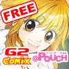 @POUCH Free Manga Vol.1
