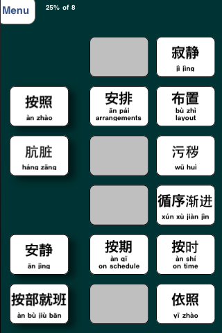 Abitalk Chinese Synonyms Lite screenshot 2