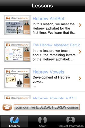 Hebrew Bible – Free lessons by eTeacher(圖2)-速報App