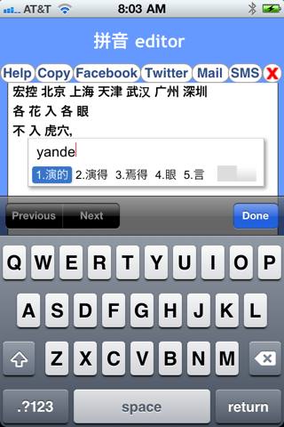 Pinyin Editor screenshot 2