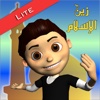 Zain-Al-Islam Lite