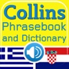 Collins Greek<->Croatian Phrasebook & Dictionary with Audio