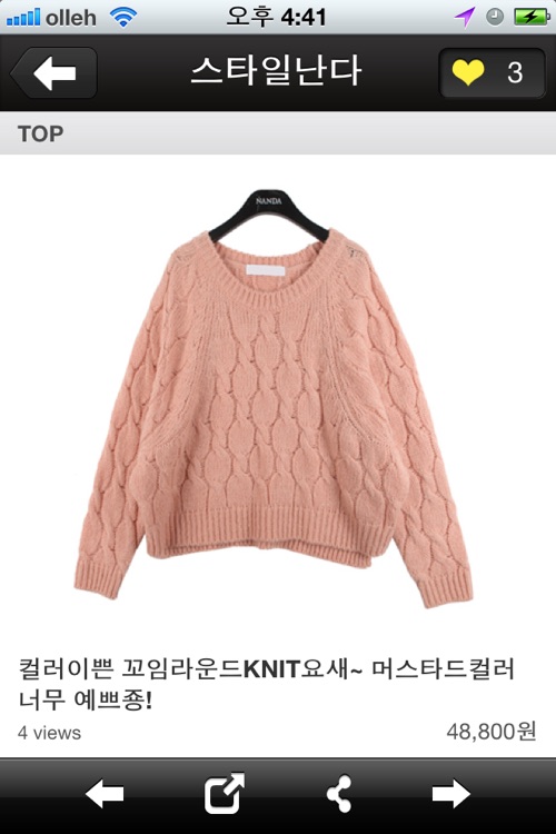포켓스타일 - 패션 쇼핑몰 모음