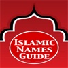 Islamic Names FREE