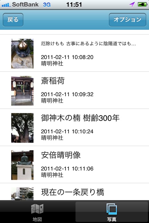 tocotoco for iPhone screenshot-3