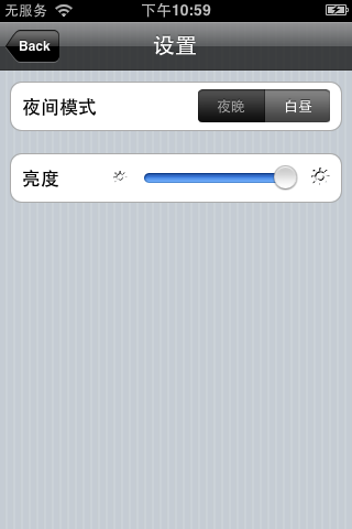 四书五经 screenshot 3