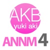 AKB48柏木由紀と高城亜樹のオールナイトニッポンモバイル4