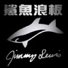 Jimmy Lewis 鯊魚浪板-衝浪預報小幫手