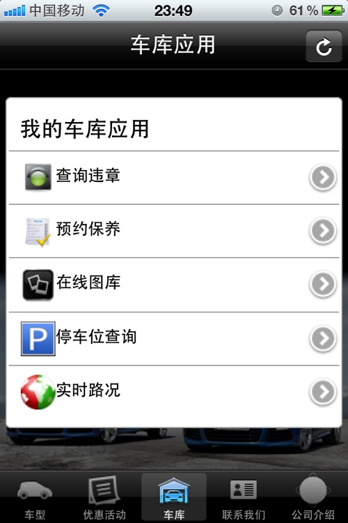 大众进口汽车 screenshot-4