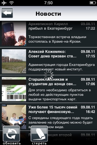 iГород Екатеринбург screenshot-4