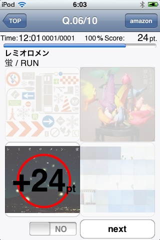 CDジャケット検定『J-POPシングルCD編』