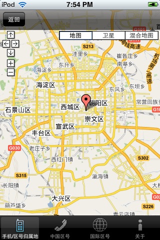 China Mobile Area Code Lookup