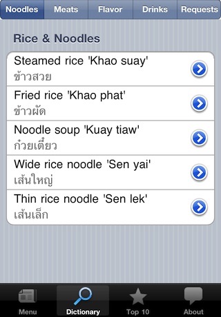 Thai Talking Food Menu Lite screenshot-3