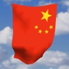 iFlag China - 3D Flag
