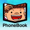PhoneBook - いちばんのおしごと
