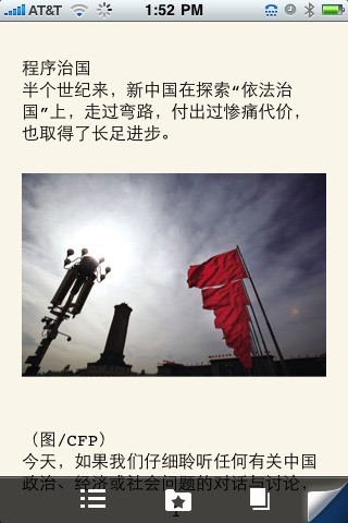 中国新闻周刊 screenshot 4