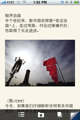 中国新闻周刊 screenshot-3