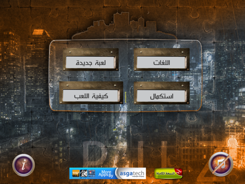 Arabian Puzzle_Lite Version screenshot 2