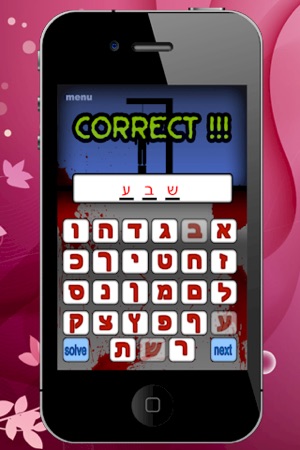 Hebrew Hangman Word Match Game HD Lite(圖2)-速報App