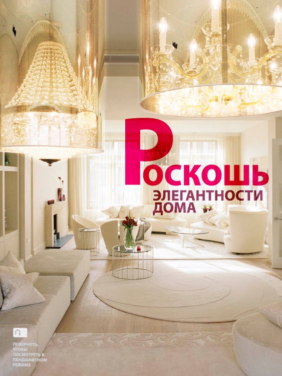 Luxury Architecture & Interior RU– Issue #2