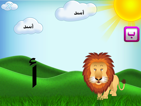 حروف وكلمات -Arabic Letters and Words for iPad screenshot 2