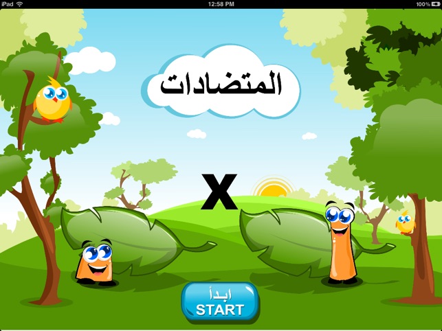 ‎opposites In Arabic المتضادات On The App Store