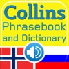 Collins Norwegian<->Russian Phrasebook & Dictionary with Audio