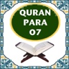 QuranPara07