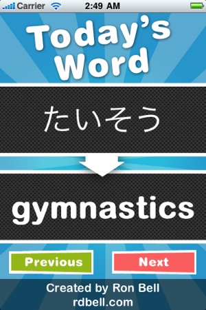 Japanese Word of the Day! (FREE)