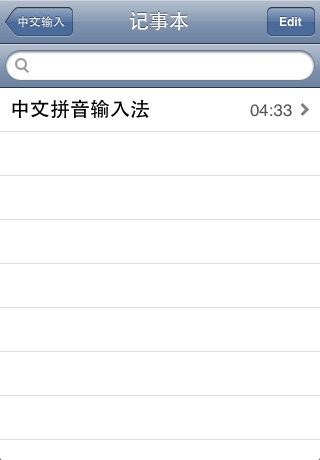 Pinyin Free 免費中文拼音输入法 screenshot 2