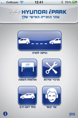 Hyundai iPark(圖1)-速報App