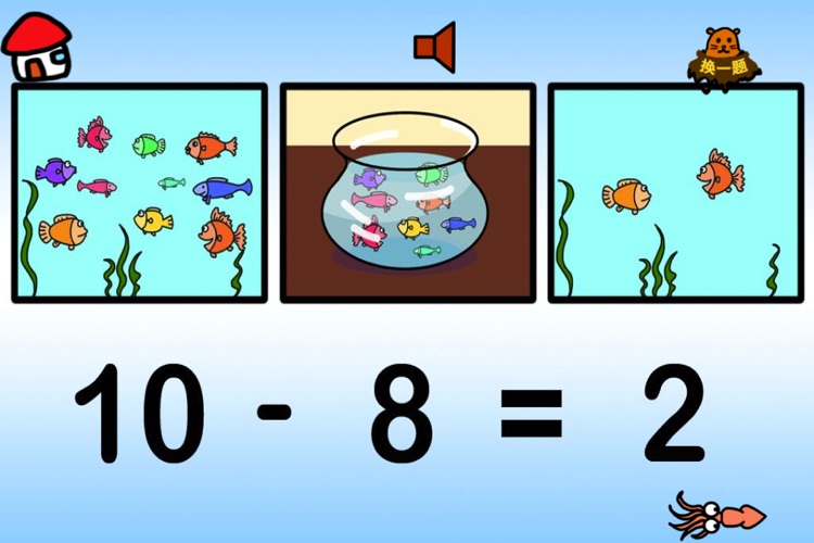 情境数学－10以内减法Scenario Maths-Subtraction