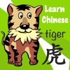 Hear See Chinese
