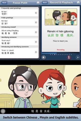 Learn Chinese Interactive Level 1 Free screenshot-3