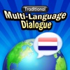 多國會話荷蘭語（繁體中文） Multi-Language Dialogue － Nederlands