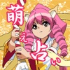 Moe Uranai(Fortune-telling)