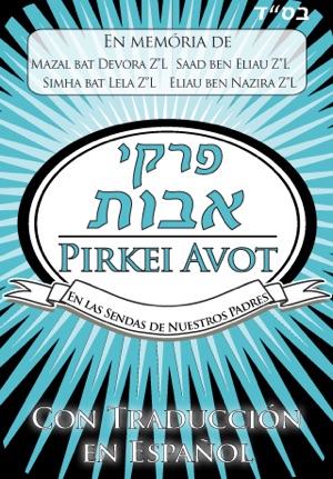 Pirkei Avot - En las Sendas de Nuestros Padres(圖1)-速報App