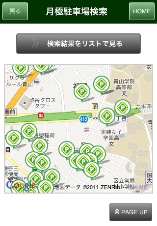 月極駐車場検索CarParking screenshot-3