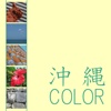 OKINAWA COLOR for iPad
