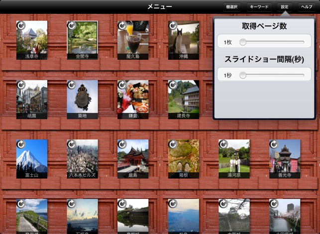 Flickr Album(圖4)-速報App