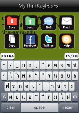 My Thai Keyboard screenshot 2