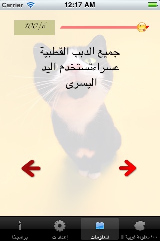 ١٠٠ معلومة غريبة ٢