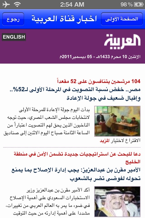 الجرائد المصرية screenshot-3