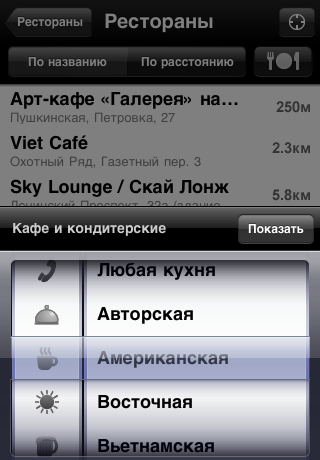 TimeOut Россия screenshot 4
