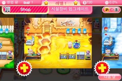 프리티 펫 살롱 screenshot-4